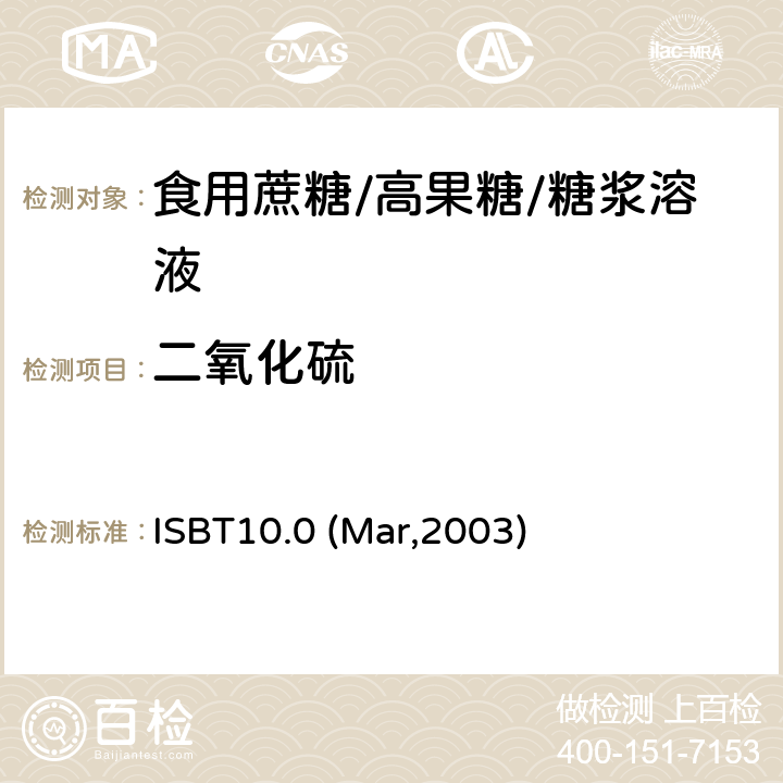 二氧化硫 ISBT10.0 (Mar,2003) 测定 ISBT10.0 (Mar,2003)