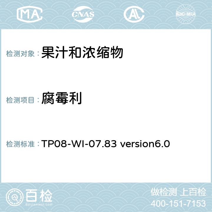 腐霉利 LC/MS/MS测定果汁中农残 TP08-WI-07.83 version6.0