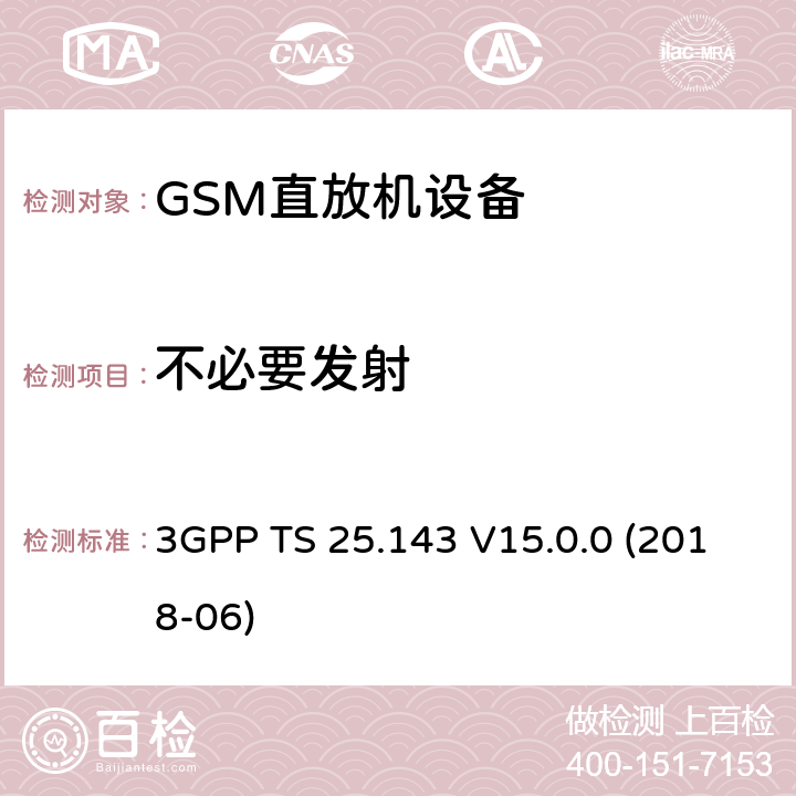 不必要发射 第三代合作伙伴计划; 技术规范组RAN; UTRA转发器; 一致性测试 3GPP TS 25.143 V15.0.0 (2018-06) 9