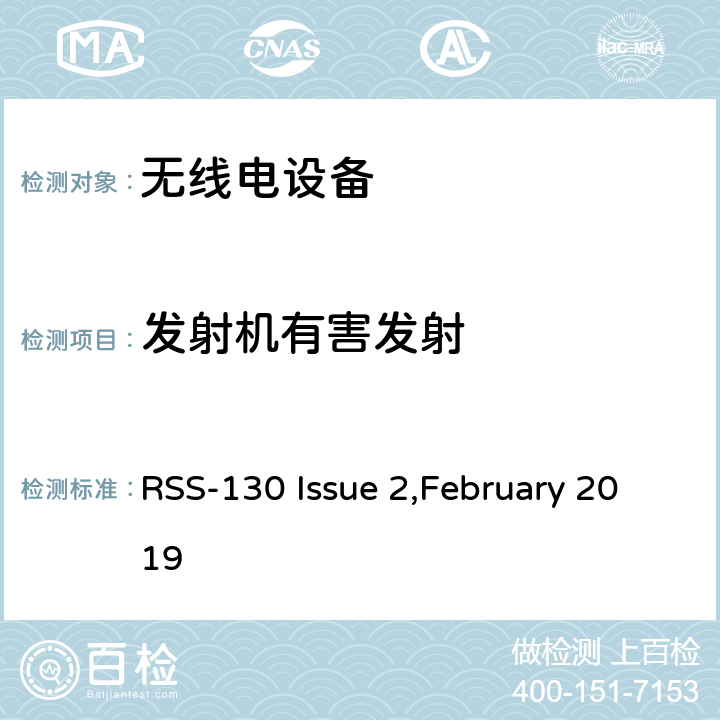 发射机有害发射 RSS-130 ISSUE 在617-652兆赫、663-698兆赫、698-756兆赫和777-787兆赫频段工作的设备 RSS-130 Issue 2,February 2019 4.7