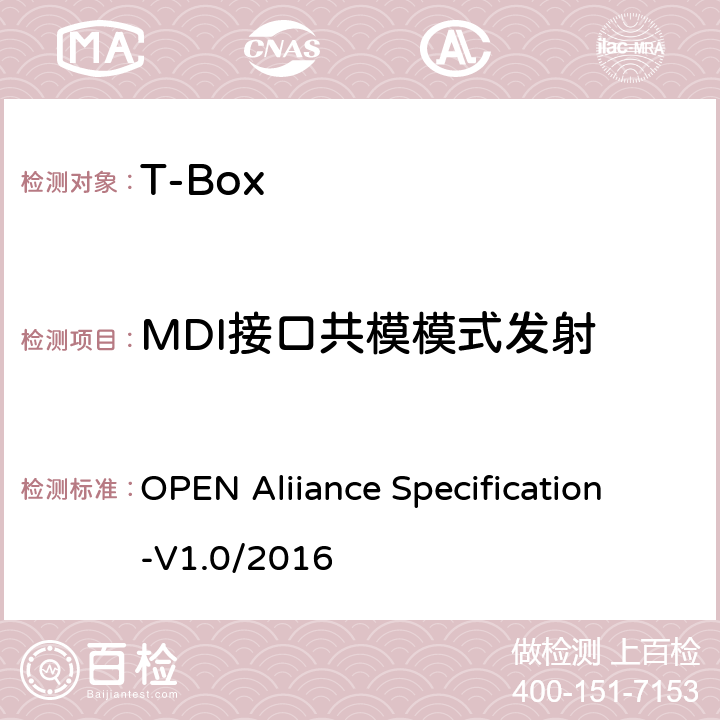 MDI接口共模模式发射 OPEN Aliiance Specification-V1.0/2016 汽车以太网ECU测试规范  2.2.2
