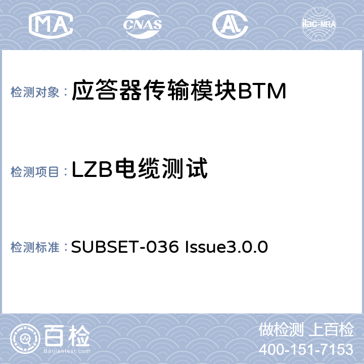 LZB电缆测试 欧洲应答器的规格尺寸、装配、功能接口规范 SUBSET-036 Issue3.0.0 6.6.10