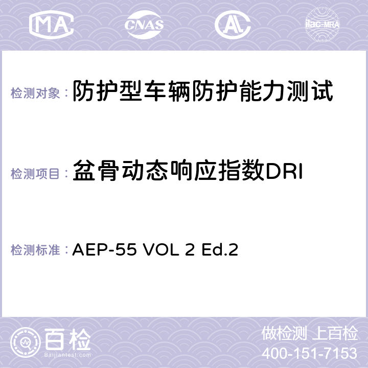 盆骨动态响应指数DRI Procedures For Evaluating The Protection Level Of Armoured Vehicles - Volume 2: Mine Threat AEP-55 VOL 2 Ed.2