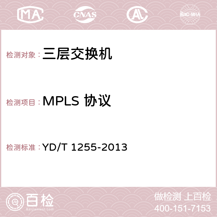 MPLS 协议 具有路由功能的以太网交换机技术要求 YD/T 1255-2013 10