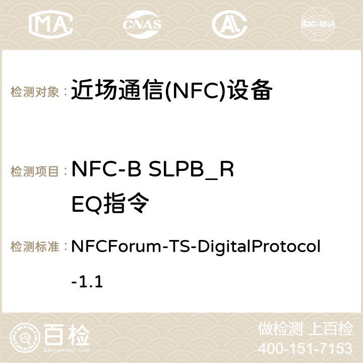 NFC-B SLPB_REQ指令 NFC数字协议技术规范（1.1版） NFCForum-TS-DigitalProtocol-1.1 7.8
