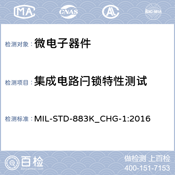 集成电路闩锁特性测试 微电路试验方法标准 MIL-STD-883K_CHG-1:2016 方法3023.2