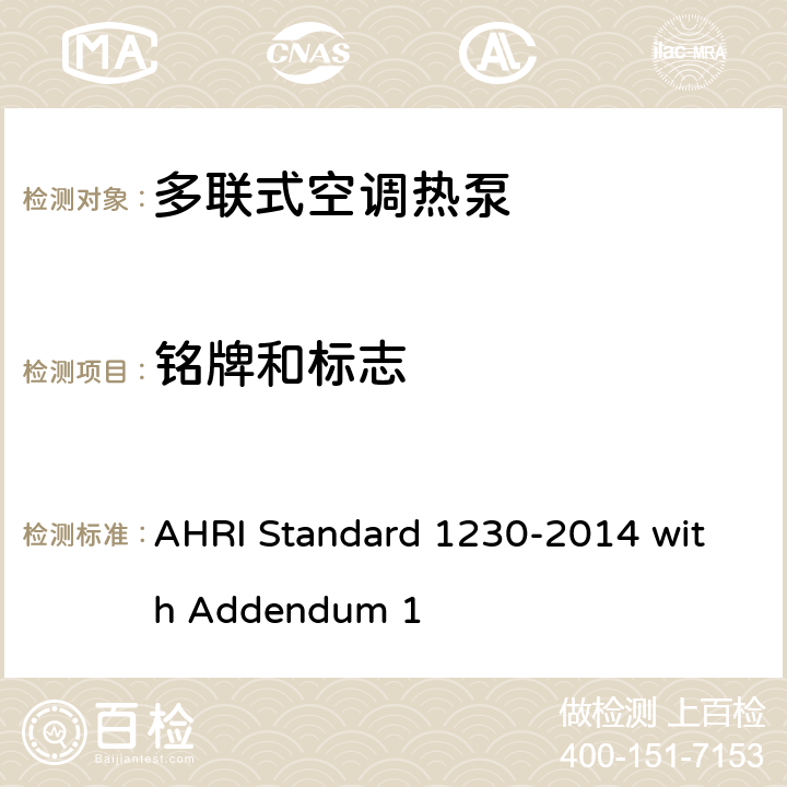 铭牌和标志 D 1230-2014 可变制冷剂流量多联式空调热泵性能要求 AHRI Standard 1230-2014 with Addendum 1 cl 9