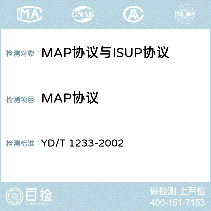 MAP协议 900/1800MHz TDMA数字蜂窝移动通信网移动应用部分（MAP）测试方法（第2+阶段） YD/T 1233-2002 4.4