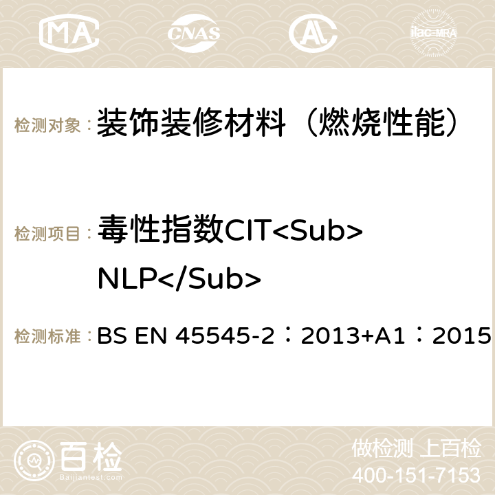 毒性指数CIT<Sub>NLP</Sub> 铁路应用—铁路车辆防火—第二部分：材料和部件的防火性能要求 BS EN 45545-2：2013+A1：2015 附录C