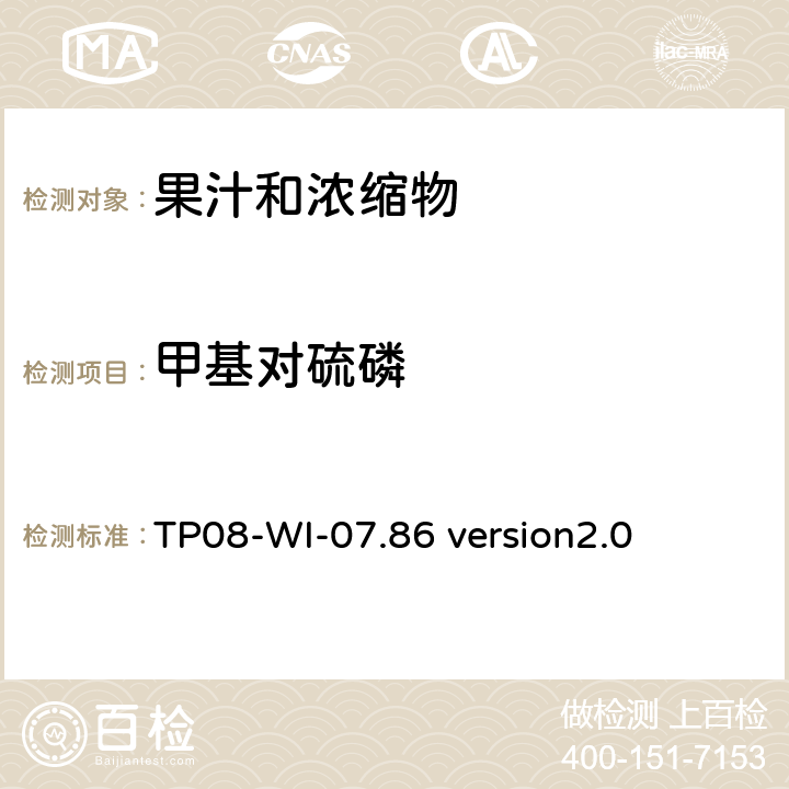 甲基对硫磷 GC/MS/MS 测定果汁中农残 TP08-WI-07.86 version2.0