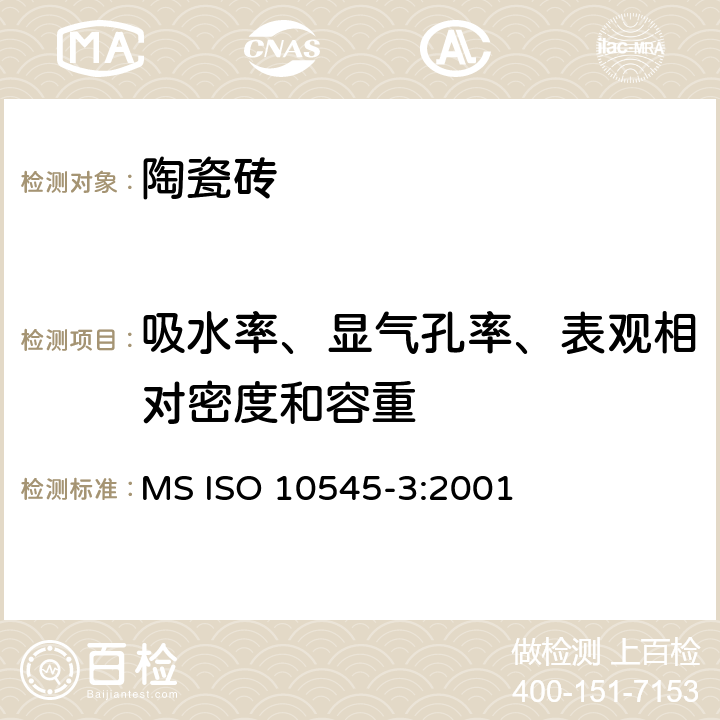 吸水率、显气孔率、表观相对密度和容重 陶瓷砖 第3部分：吸水率、显气孔率、表观相对密度和容重的测定 MS ISO 10545-3:2001