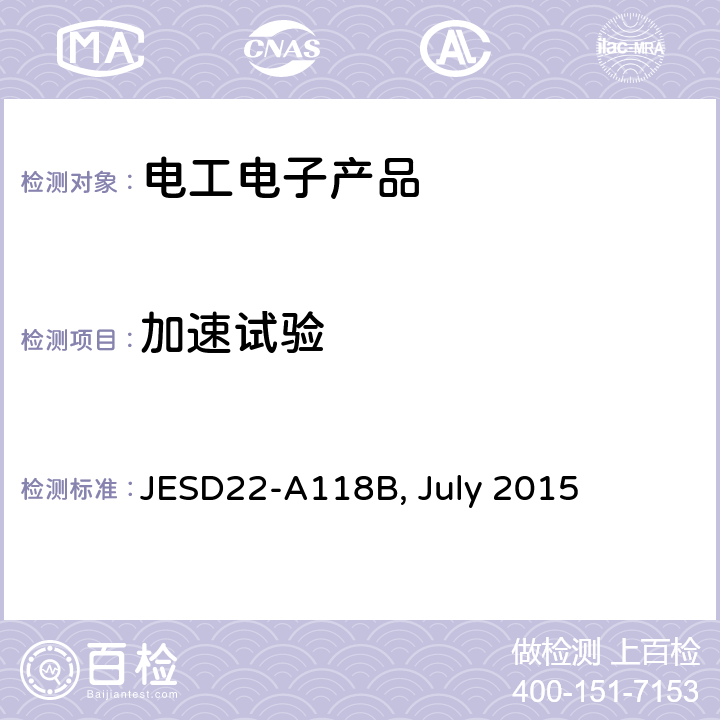 加速试验 加速水汽抵抗性 - UHAST JESD22-A118B, July 2015