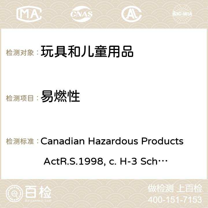 易燃性 加拿大危险产品条例 R.S.1998，c.H-3 附录I第I部分章节 7 Canadian Hazardous Products Act
R.S.1998, c. H-3 
Schedule I Part I, Section 7