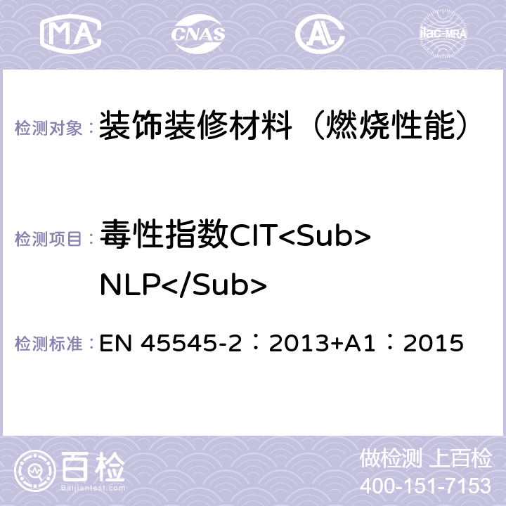 毒性指数CIT<Sub>NLP</Sub> 铁路应用—铁路车辆防火—第二部分：材料和部件的防火性能要求 EN 45545-2：2013+A1：2015 附录C