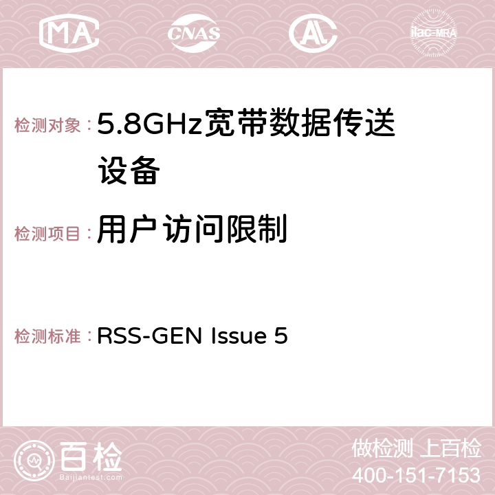 用户访问限制 RSS-GEN ISSUE 5.8GHz固定宽频段数据传输系统的基本要求 RSS-GEN Issue 5