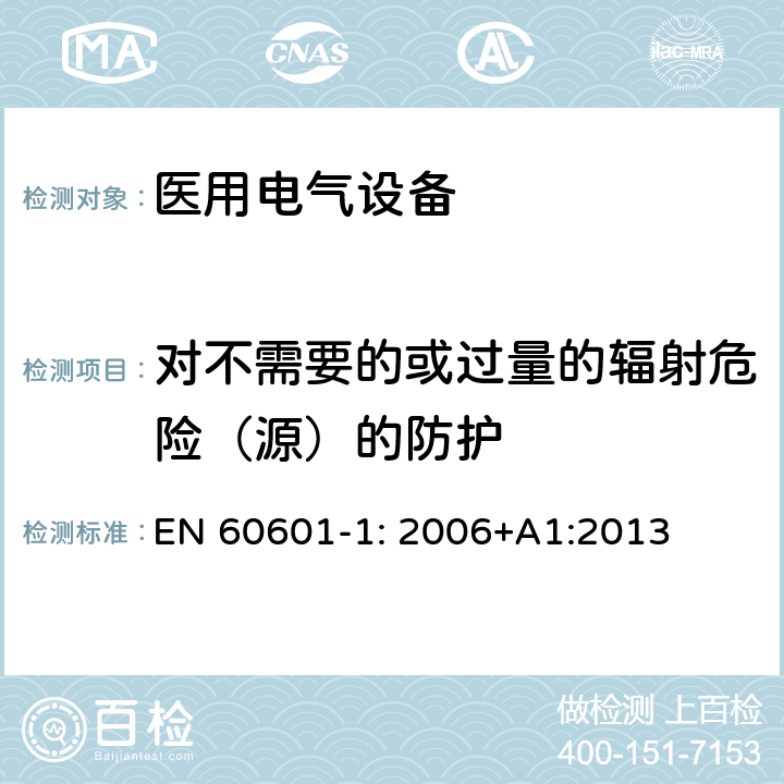 对不需要的或过量的辐射危险（源）的防护 医用电气设备 第1部分：基本安全和基本性能的通用要求 EN 60601-1: 2006+A1:2013 Cl.10