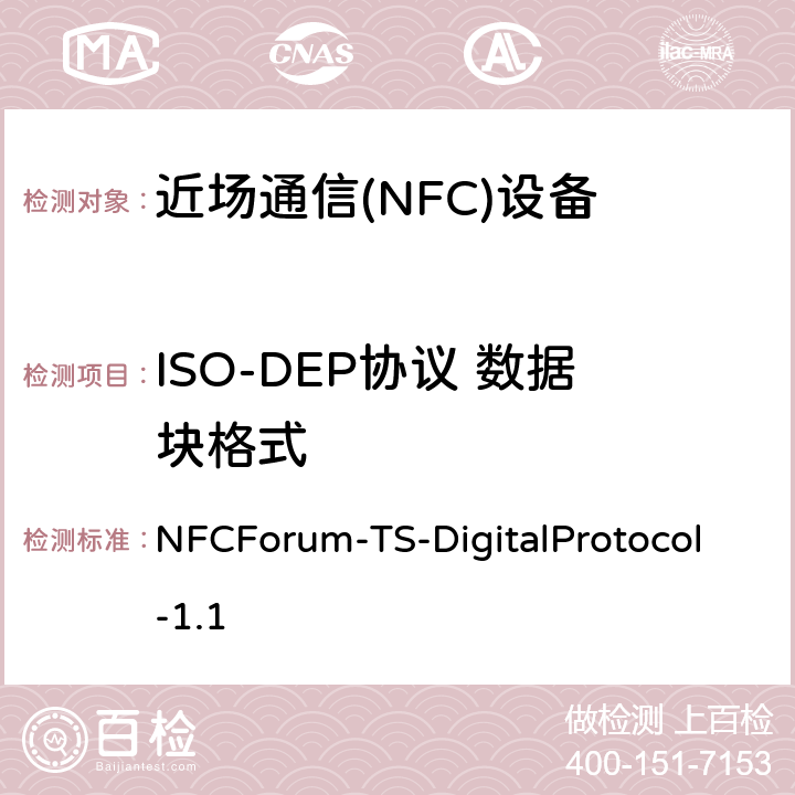 ISO-DEP协议 数据块格式 NFCForum-TS-DigitalProtocol-1.1 NFC数字协议技术规范（1.1版）  15.1