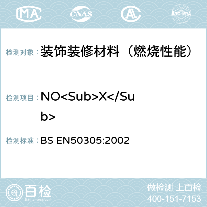 NO<Sub>X</Sub> BS EN50305:2002 铁路用铁道车辆电缆的特殊耐火性能试验方法 