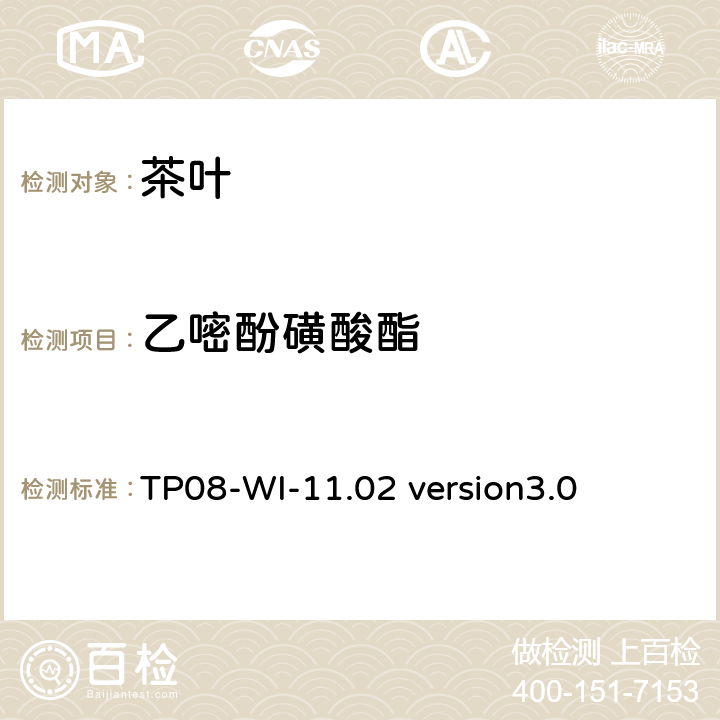 乙嘧酚磺酸酯 LC/MS/MS测定茶叶中农残 TP08-WI-11.02 version3.0