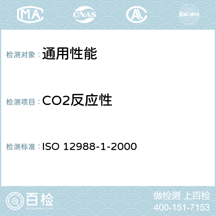 CO2反应性 ISO 12988-1-2000 铝生产用碳素材料  焙烧阳极  二氧化碳反应性的测定   第1部分:失重法