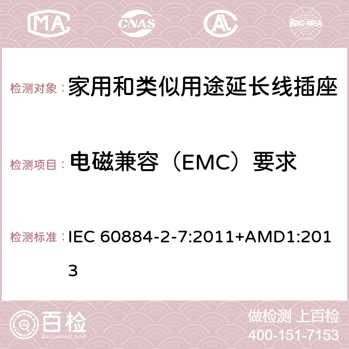 电磁兼容（EMC）要求 家用和类似用途插头插座 第2-7部分：延长线插座的特殊要求 IEC 60884-2-7:2011+AMD1:2013 101