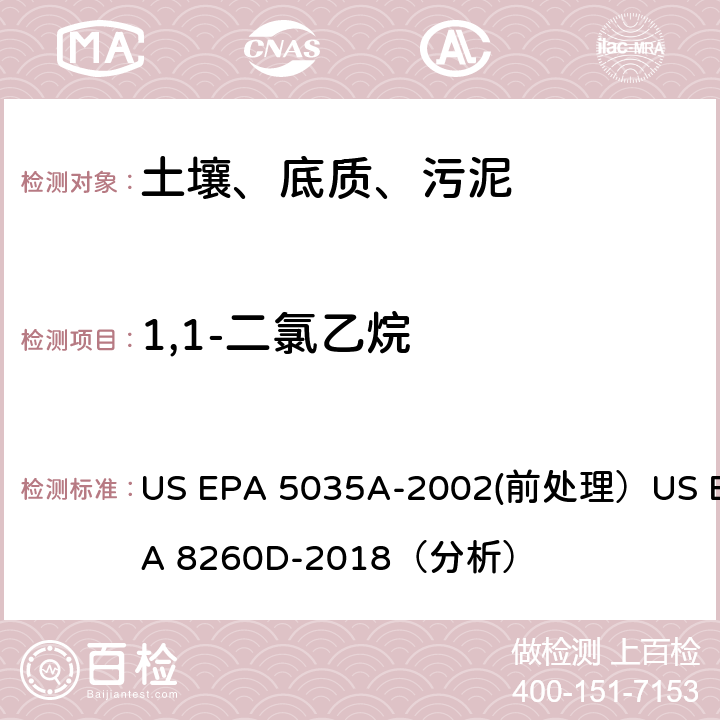 1,1-二氯乙烷 挥发性有机物的测定 气相色谱/质谱法（GC/MS）(分析) US EPA 5035A-2002(前处理）US EPA 8260D-2018（分析）