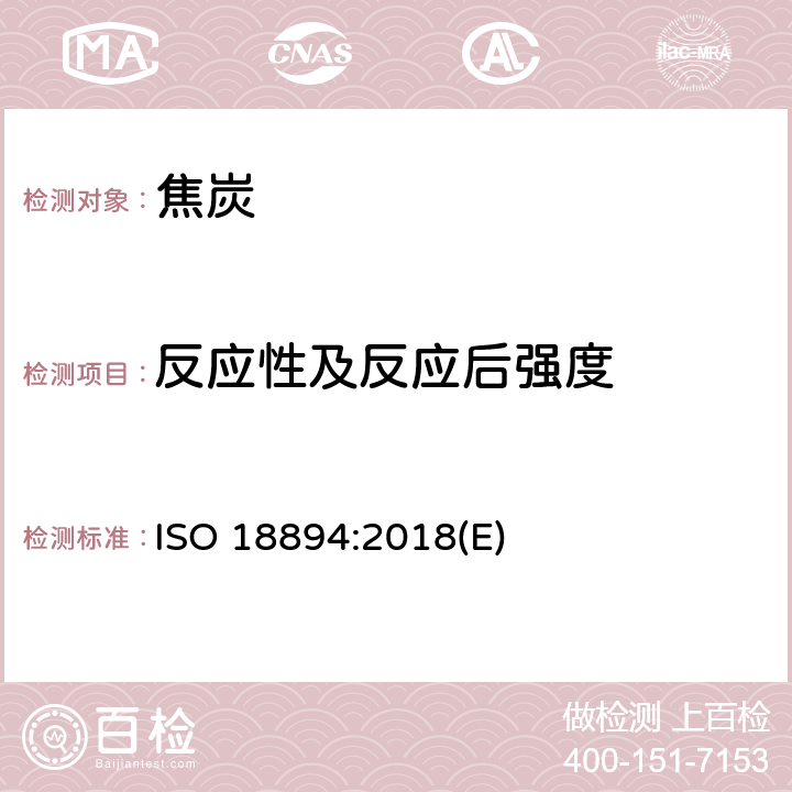 反应性及反应后强度 焦炭 焦炭反应性指数(CRI)和反应后焦炭强度(CSR)的测定 ISO 18894:2018(E)