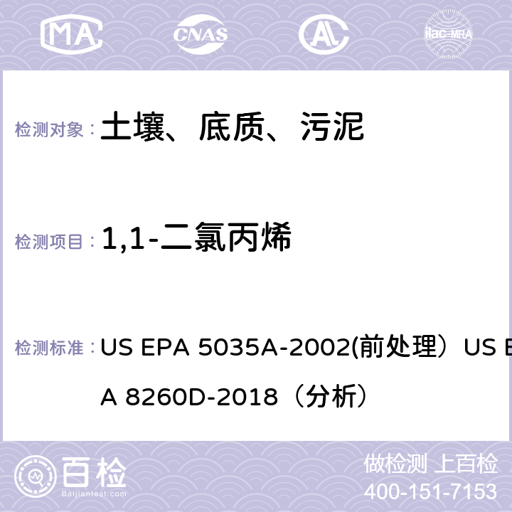 1,1-二氯丙烯 挥发性有机物的测定 气相色谱/质谱法（GC/MS）(分析) US EPA 5035A-2002(前处理）US EPA 8260D-2018（分析）