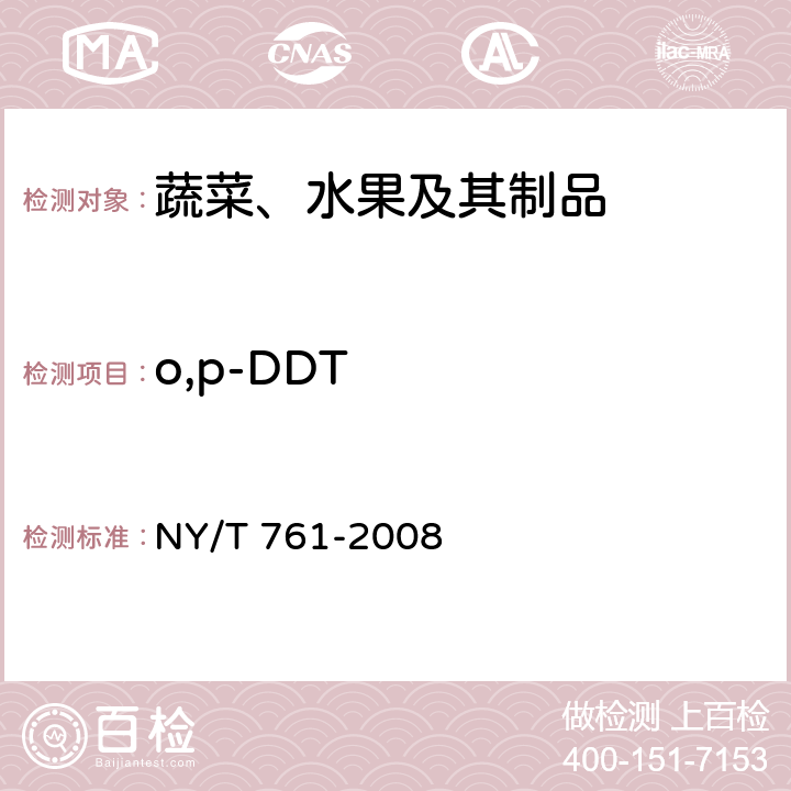 o,p-DDT 蔬菜和水果中有机磷、有机氯、拟除虫菊酯和氨基甲酸酯类农药多残留检的测定 NY/T 761-2008