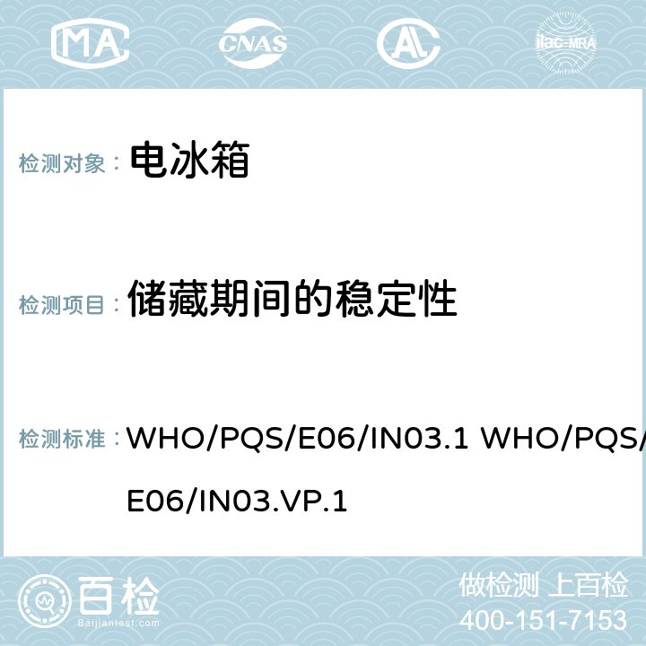 储藏期间的稳定性 不可逆冷冻指示器 WHO/PQS/E06/IN03.1 WHO/PQS/E06/IN03.VP.1 cl.5.3.2