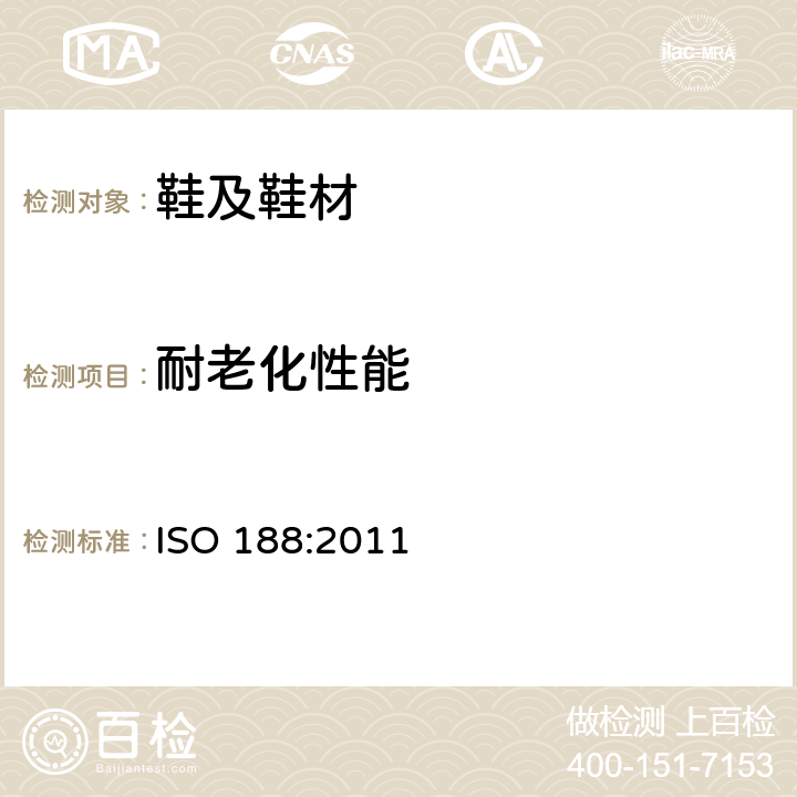 耐老化性能 硫化橡胶或热塑性橡胶 热空气加速老化和耐热试验 ISO 188:2011