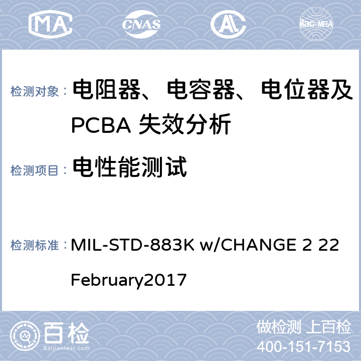 电性能测试 微电路试验方法标准 MIL-STD-883K w/CHANGE 2 22 February2017