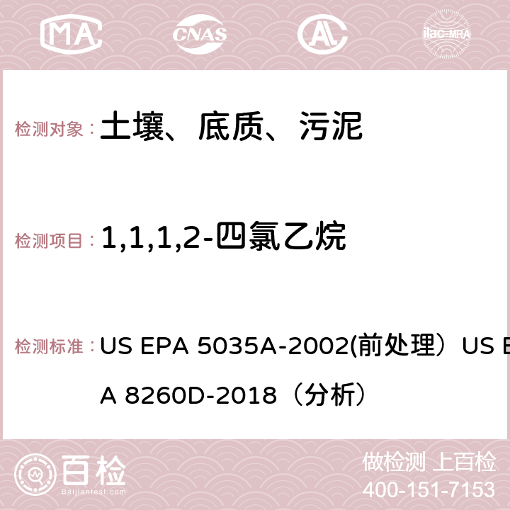 1,1,1,2-四氯乙烷 挥发性有机物的测定 气相色谱/质谱法（GC/MS）(分析) US EPA 5035A-2002(前处理）US EPA 8260D-2018（分析）