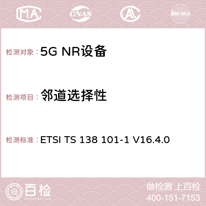 邻道选择性 第三代合作伙伴计划;技术规范组无线电接入网;NR;用户设备无线电发射和接收;第1部分:范围1独立(发布16) ETSI TS 138 101-1 V16.4.0 7.5