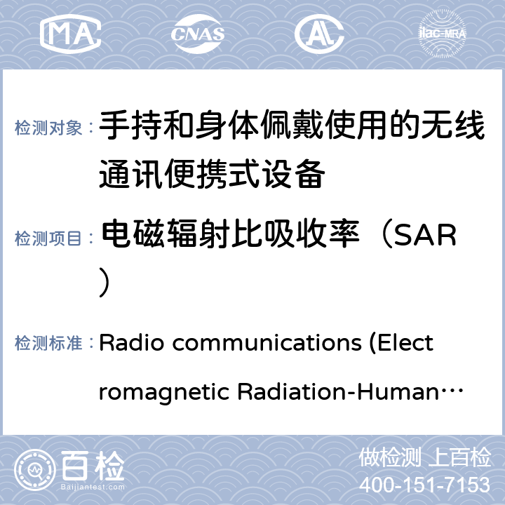 电磁辐射比吸收率（SAR） Radio communications (Electromagnetic Radiation-Human Exposure)standard 2003(Amendment standard 2011(NO.2)) 无线电通讯（电磁辐射-人体暴露）标准2003（修订标准2011（第2号） Radio communications (Electromagnetic Radiation-Human Exposure)standard 2003(Amendment standard 2011(NO.2)) 5