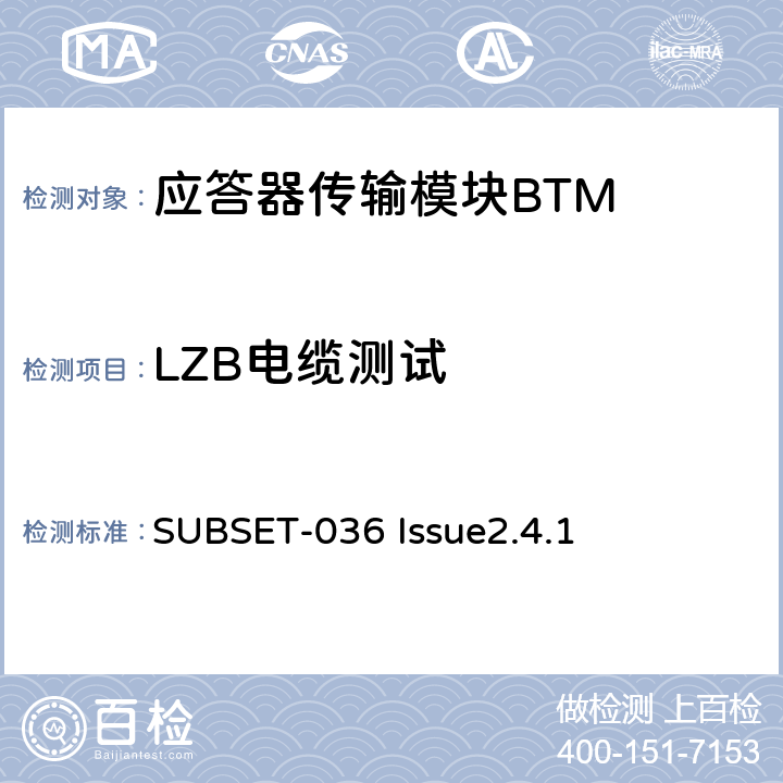 LZB电缆测试 欧洲应答器的规格尺寸、装配、功能接口规范 SUBSET-036 Issue2.4.1 6.6.10