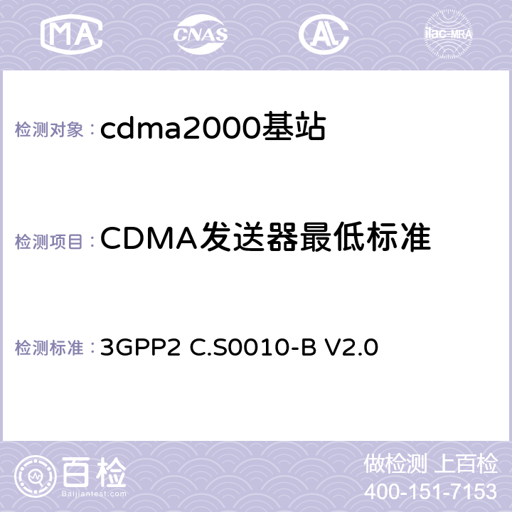 CDMA发送器最低标准 3GPP2 C.S0010 推荐的最低性能标准 用于cdma2000扩频基站 版本B -B V2.0 4