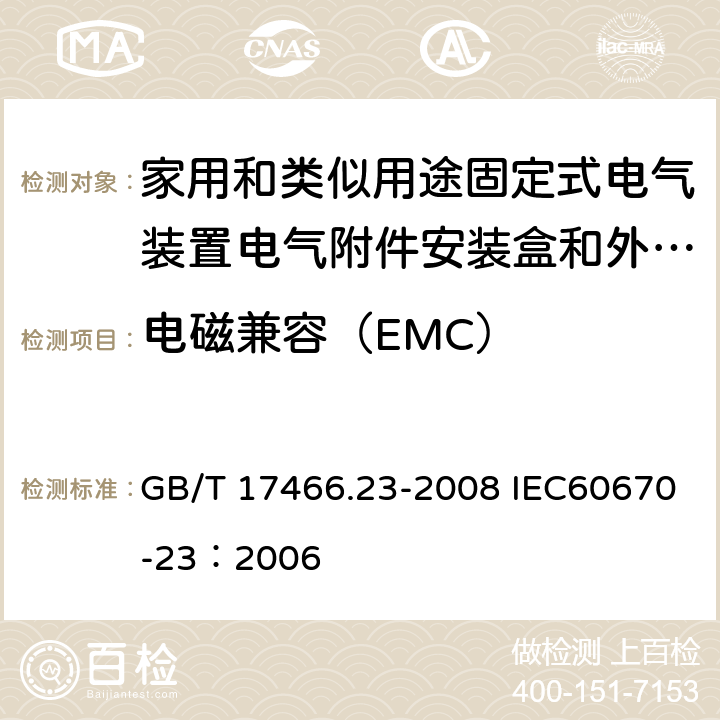 电磁兼容（EMC） 家用和类似用途固定式电气装置电器附件安装盒和外壳 第23部分：地面安装盒和外壳的特殊要求 GB/T 17466.23-2008 IEC60670-23：2006 21