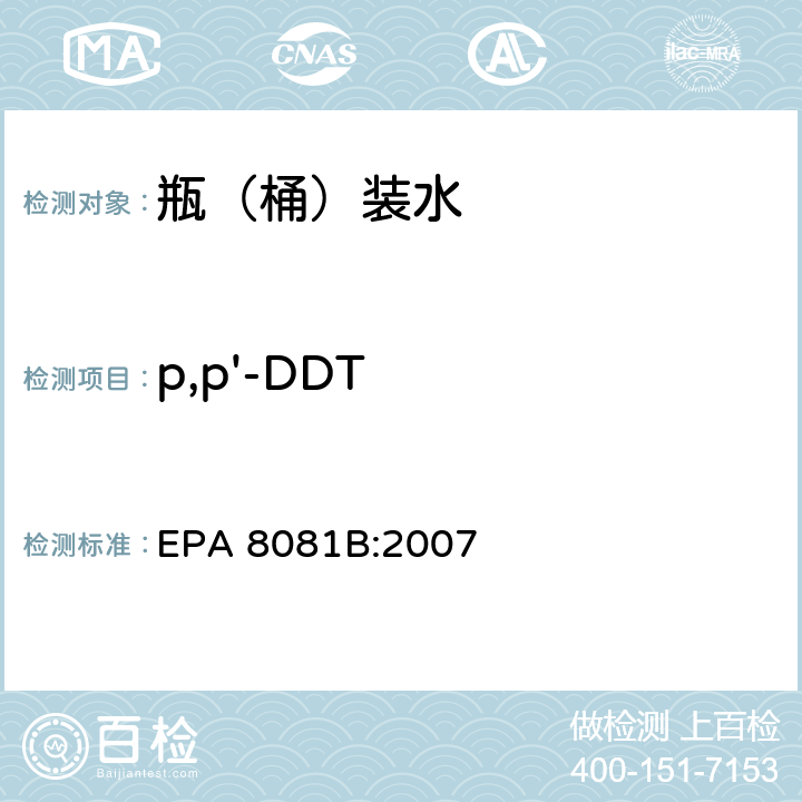 p,p'-DDT 气相色谱法测定有机氯农药 EPA 8081B:2007