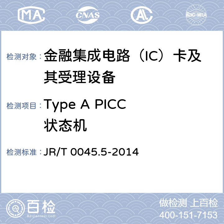 Type A PICC 状态机 中国金融集成电路（IC）卡检测规范 第5部分：非接触终端检测规范 JR/T 0045.5-2014 6.2