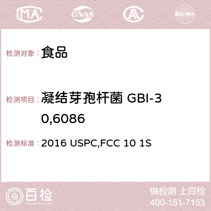 凝结芽孢杆菌 GBI-30,6086 GBI-306086 2016  2016 USPC,FCC 10 1S