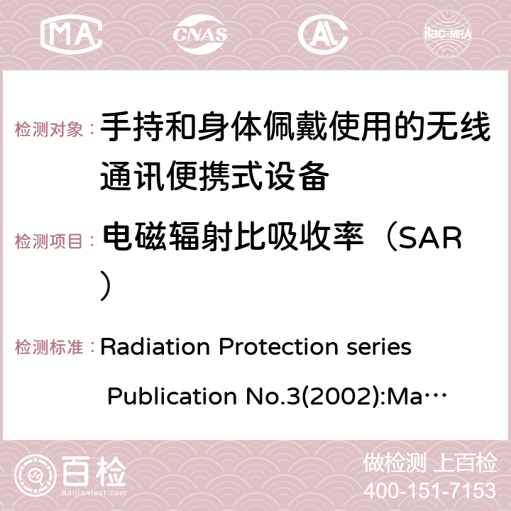电磁辐射比吸收率（SAR） 辐射防护系列刊物No.3 (2002)- 最大暴露等级在射频场-3 kHz 到300 GHz Radiation Protection series Publication No.3(2002):Maximum Exposure Levels to Radiofrequency Fields-3 kHz to 300 GHz 5
