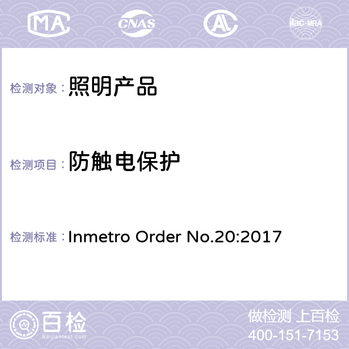 防触电保护 Inmetro Order No.20:2017 巴西Inmetro 指令号20:2017  Annex I-B A.8