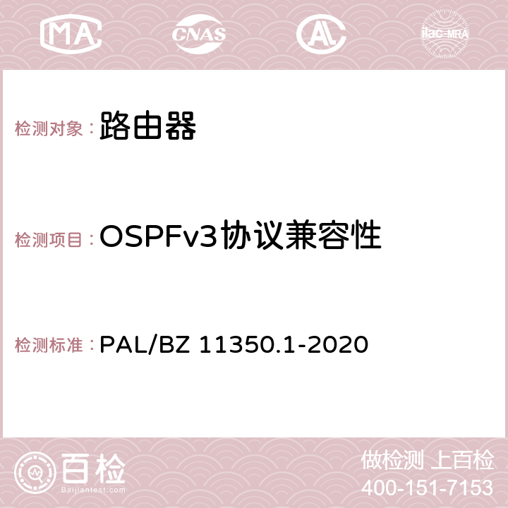 OSPFv3协议兼容性 IPV6网络设备测试规范 第1部分：路由器和交换机 PAL/BZ 11350.1-2020 6.5