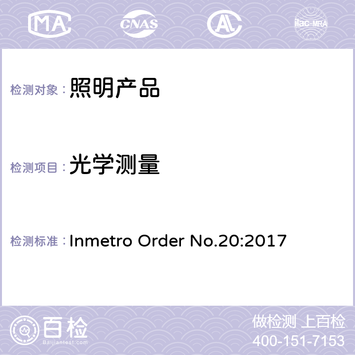 光学测量 Inmetro Order No.20:2017 巴西Inmetro 指令号20:2017  Annex I-A B3