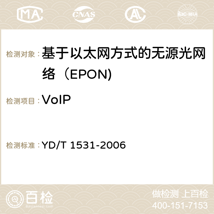 VoIP 基于以太网方式的无源光网络（EPON） YD/T 1531-2006 8.16