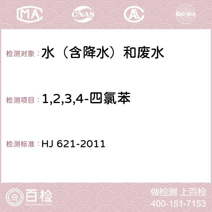 1,2,3,4-四氯苯 水质 氯苯类化合物的测定 气相色谱法 HJ 621-2011