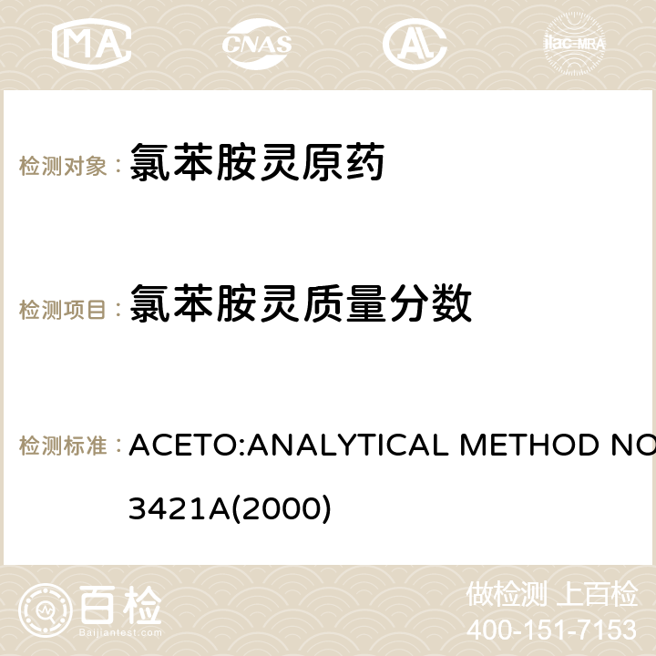 氯苯胺灵质量分数 氯苯胺灵 ACETO:ANALYTICAL METHOD NO.3421A(2000)
