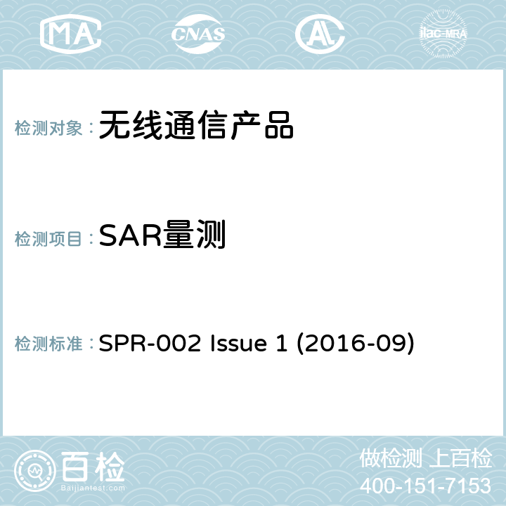 SAR量测 SPR-002 Issue 1 (2016-09) 神经刺激的射频评估 SPR-002 Issue 1 (2016-09)