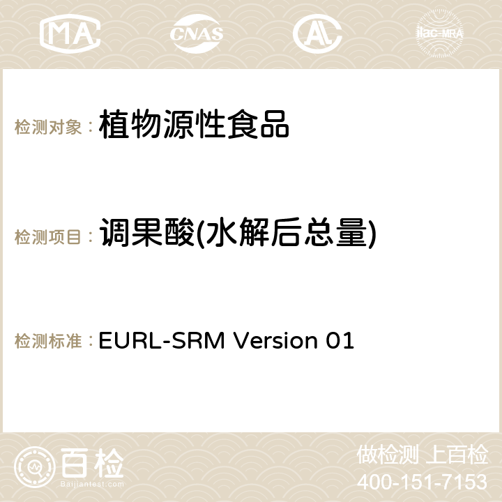 调果酸(水解后总量) EURL-SRM Version 01 对残留物中包含轭合物和/或酯的酸性农药的分析 